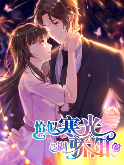 香蕉漫画应用内画面